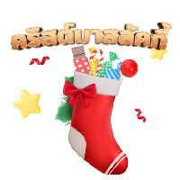 christmas_lucky_popup