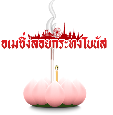loykrathong